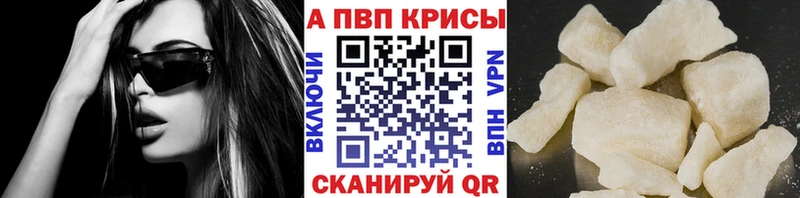Alpha-PVP VHQ  закладки  Краснокаменск 