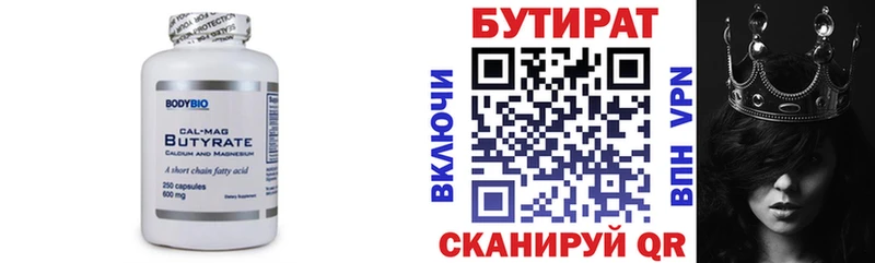 мориарти клад наркотики Краснокаменск Бутират буратино