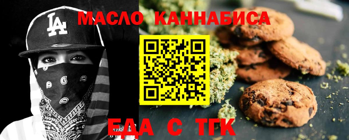 Cannafood конопля  Вход с VPN  Краснокаменск 