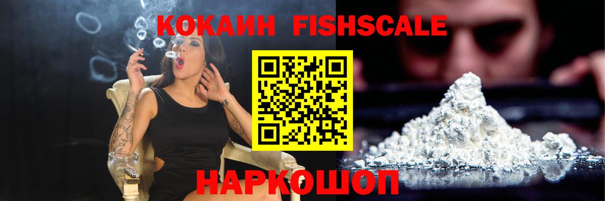 КОКАИН 97%  Вход с VPN  Краснокаменск  COCAIN Колумбийский 