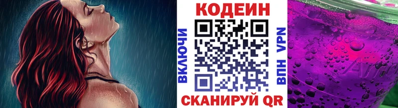 Кодеиновый сироп Lean напиток Lean (лин)  дарк нет как зайти  Краснокаменск  магазин  наркотиков 