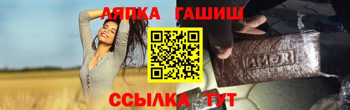 ГАШ Premium Краснокаменск