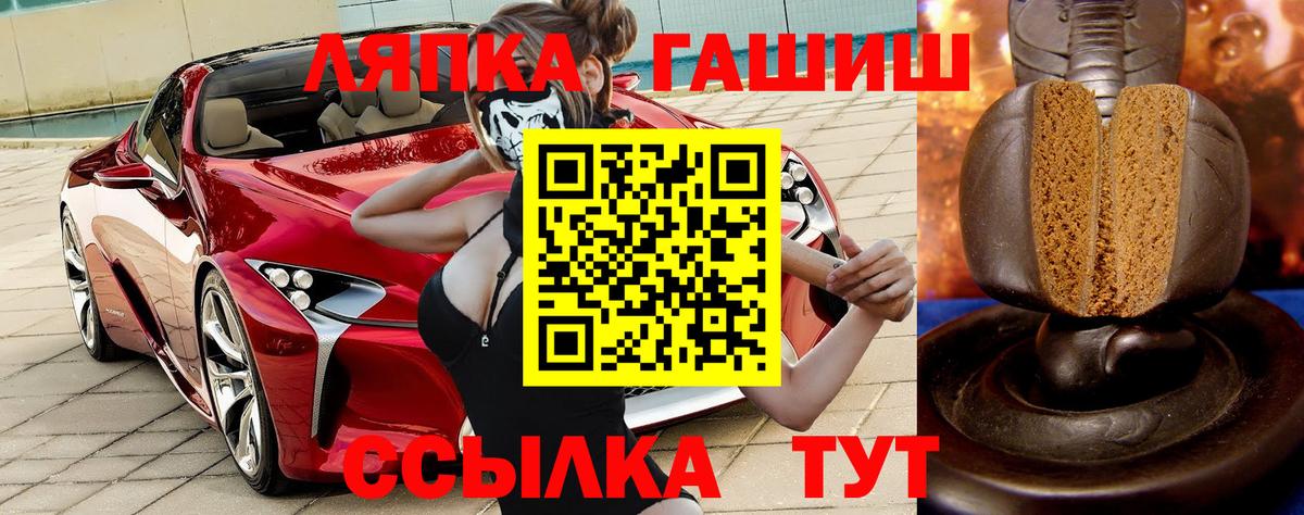 ГАШ ice o lator  ГАШИШ Ice-O-Lator  Краснокаменск  Вход с VPN 