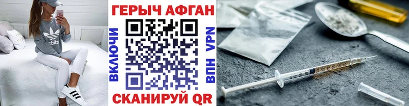 ГЕРОИН VHQ  купить наркотик  Краснокаменск 