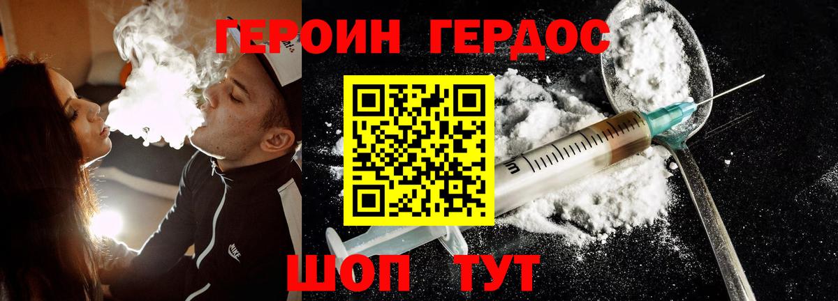 Краснокаменск  ГЕРОИН хмурый  Вход с VPN 