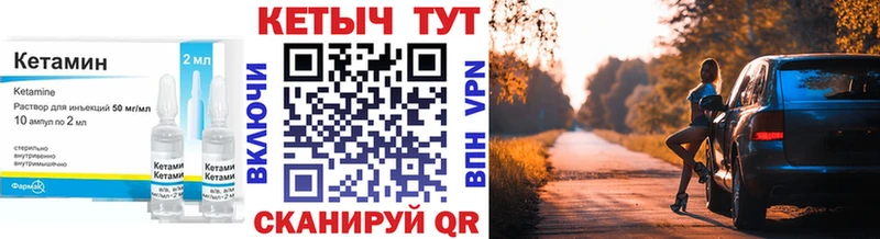 Кетамин ketamine продажа наркотиков Краснокаменск