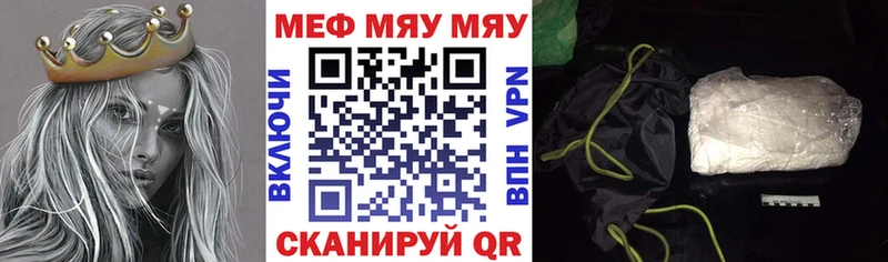 Меф кристаллы  Краснокаменск 
