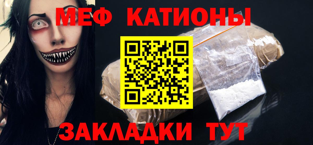 Мефедрон  Мефедрон mephedrone  Вход с VPN  Краснокаменск  МЕФ 4 MMC 