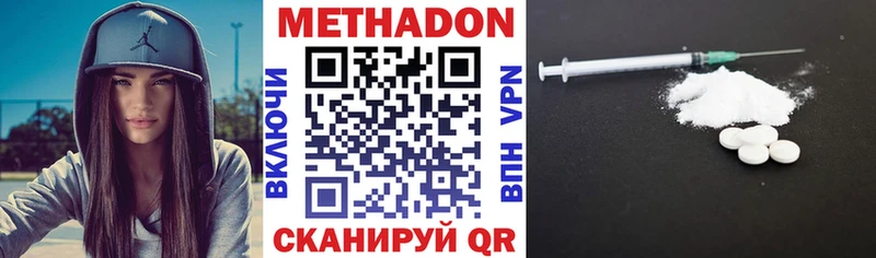 МЕТАДОН белоснежный Краснокаменск