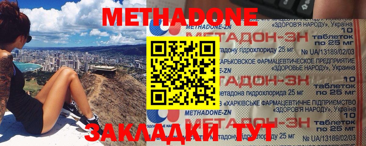 Краснокаменск  МЕТАДОН methadone  Вход с VPN  ОМГ ОМГ зеркало  Метадон methadone 
