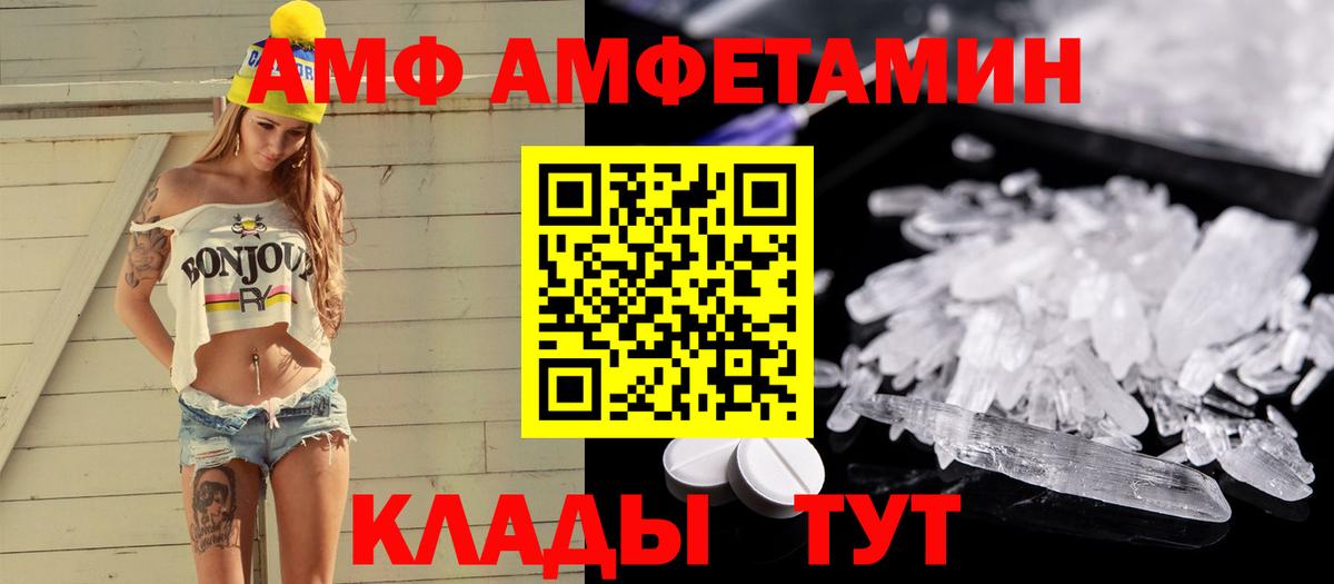 Краснокаменск  Первитин мет  Вход с VPN  Первитин мет 