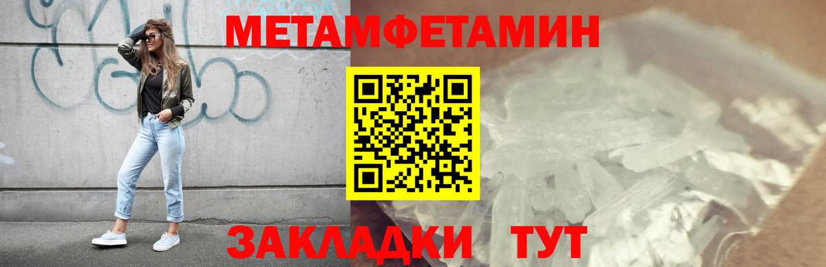 МЕТАМФЕТАМИН кристалл Краснокаменск