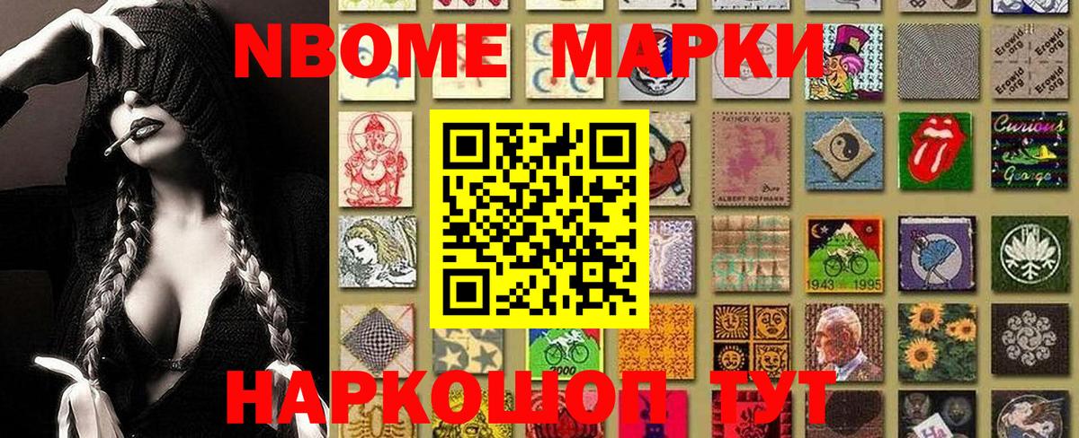 Марки NBOMe 1500мкг  Марки N-bome  Краснокаменск  Вход с VPN 
