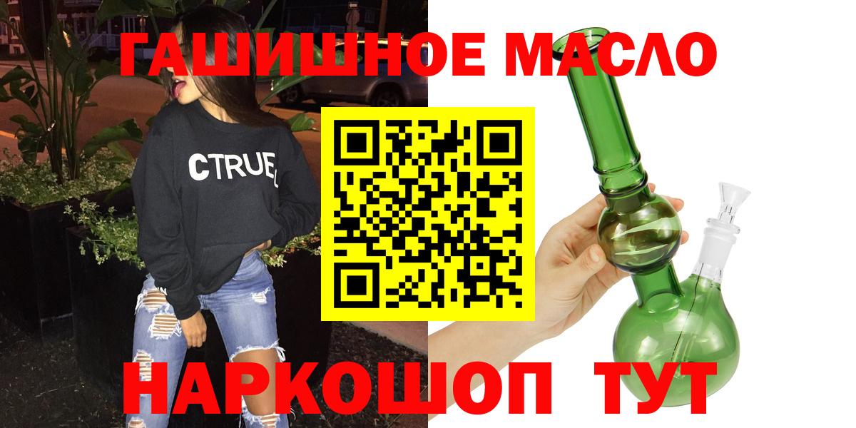 ТГК вейп  Вход с VPN  Дистиллят ТГК вейп с тгк  как найти закладки  Краснокаменск 